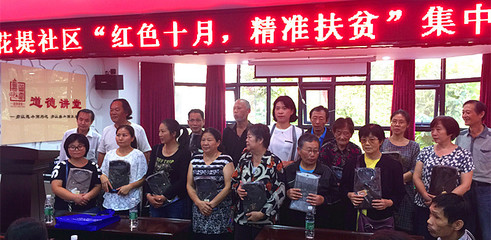 武昌黄鹤楼街花堤社区 红色十月，精准扶贫，文化艺术交流活动绽放温暖