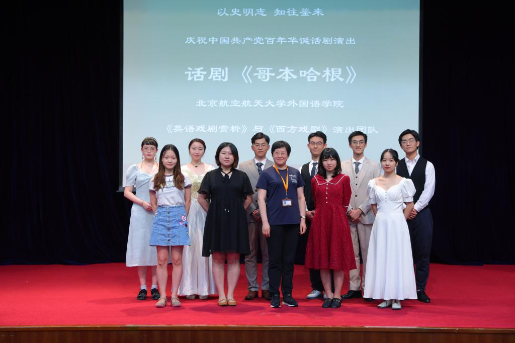 外国语学院师生改编的话剧《哥本哈根》在学术交流厅上演